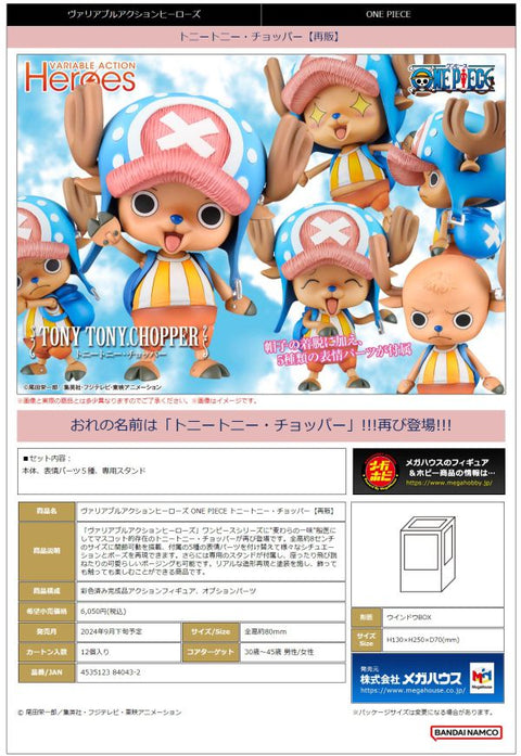 MegaHouse Variable Action Heroes ONE PIECE Tony Tony Chopper(Repeat)