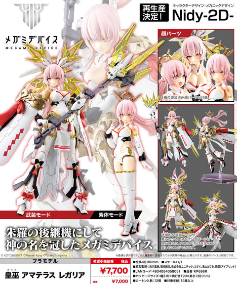 Megami Device KOTOBUKIYA AUV Amaterasu Regalia