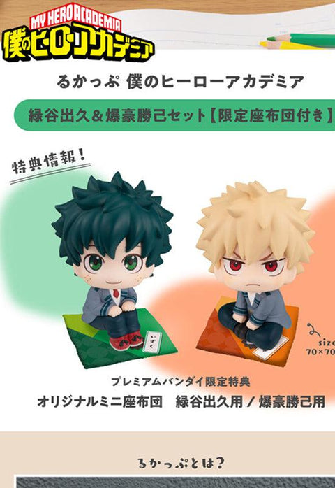 My Hero Academia MEGAHOUSE Lookup Izuku Midoriya & Katsuki Bakugo Set 【with gift】