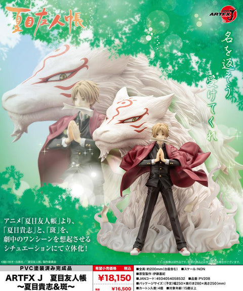 Natsume Yujincho KOTOBUKIYA ARTFX J Natsume Takashi & Madara
