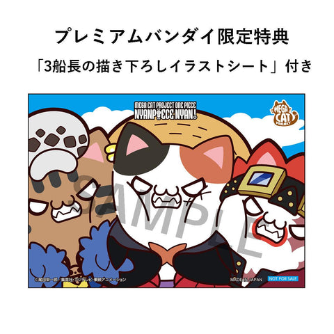 ONE PIECE MEGAHOUSE Nyanto! The Big Series Monkey D. Luffy&Trafalgar Law&Eustass Kid【with gift】