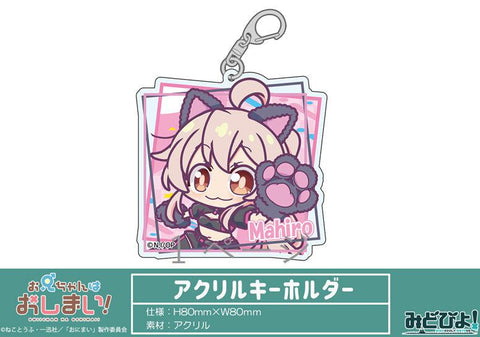 Onimai: I'm Now Your Sister! Midobiyo Mini Deformed Oyama Mahiro RQ Ver. Acrylic Key Chain