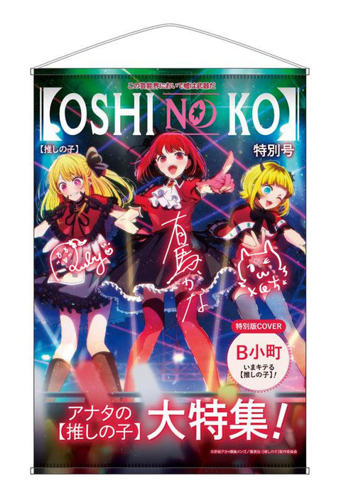 Oshi no Ko AmiAmi Theme B2 Tapestry Vol.2 B-Komachi