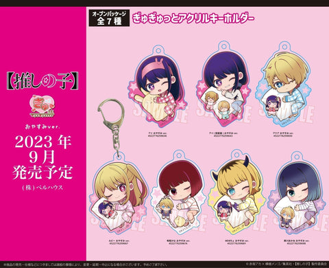 Oshi no Ko Bell House GyuGyutto Acrylic Key Chain MEM-cho Oyasumi Ver.