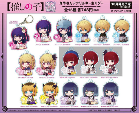 Oshi no Ko Bell House Nayamun Acrylic Key Chain Ruby (B-Komachi)