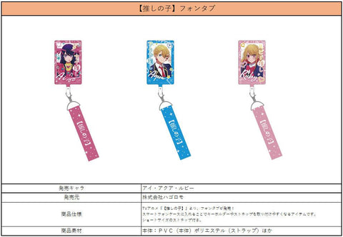 Oshi no Ko Chugai Mining Phone Tab Ruby