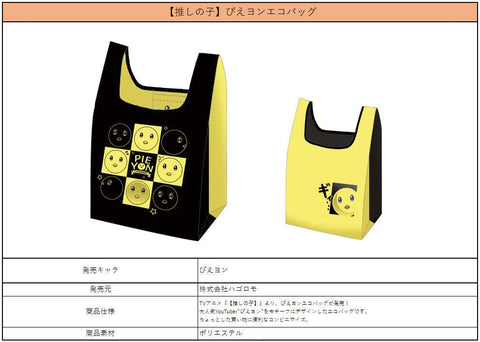 Oshi no Ko Chugai Mining Pieyon Eco Bag