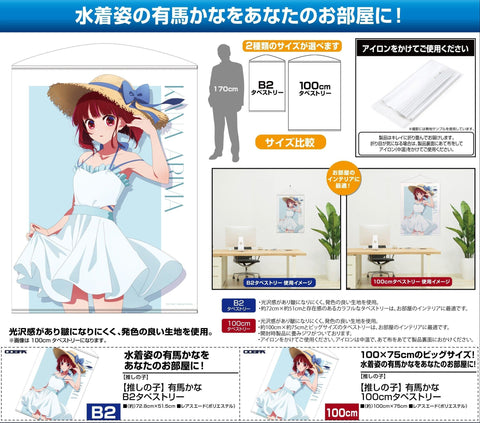 Oshi no Ko Cospa Arima Kana 100cm Tapestry