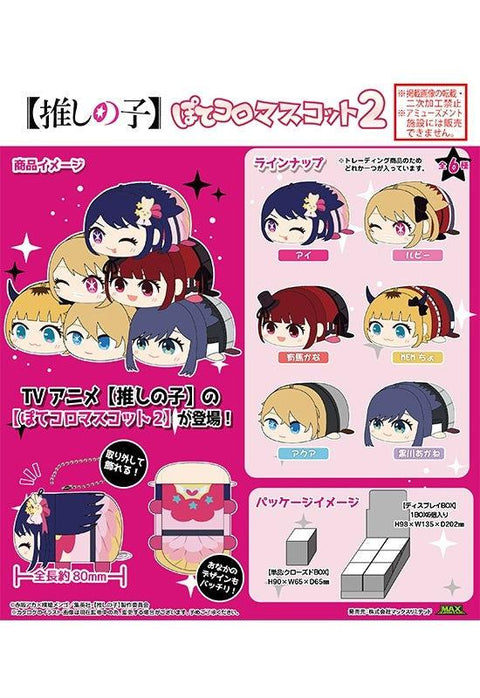 Oshi no Ko Max Limited OK-06 Potekoro Mascot 2(1 Random)