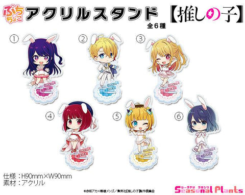 Oshi no Ko Seasonal-Plants Puchichoko Acrylic Stand Aqua White Dress