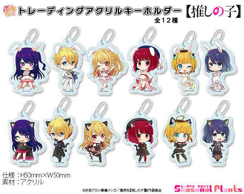 Oshi no Ko Seasonal-Plants Puchichoko Trading Acrylic Key Chain White Dress & Black Dress(1 Random)