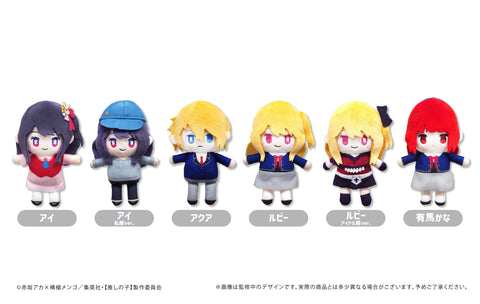 Oshi no Ko TAPIOCA Petit Fuwa Plush (1 Random)