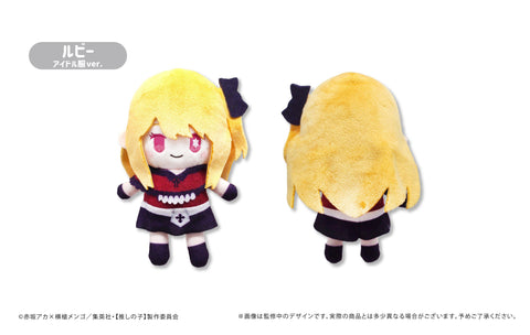 Oshi no Ko TAPIOCA Petit Fuwa Plush (1 Random)