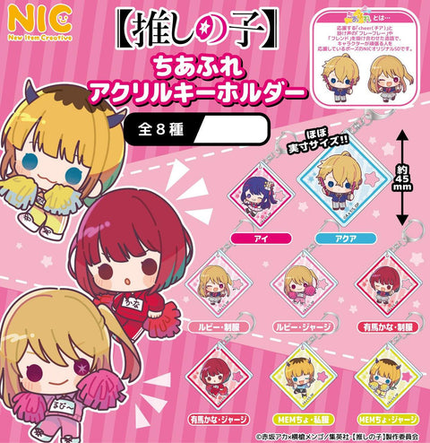 Oshi no Ko TCP Cheerfure Acrylic Key Chain (Capsule)(1 Random)