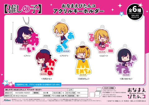 Oshi no Ko XEBEC Onamae Pitanko Acrylic Key Chain(1 Random)