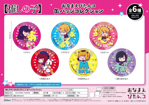 Oshi no Ko XEBEC Onamae Pitanko Can Badge Collection(1 Random)