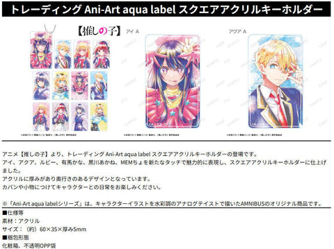 Oshi no Ko armabianca Trading Ani-Art Aqua Label Square Acrylic Key Chain(1 Random)
