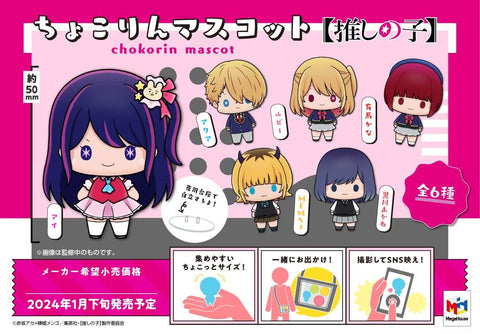 Oshi no ko MEGAHOUSE Chokorin Masco (1 Random)