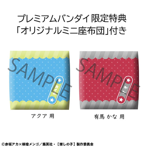 【Oshi no ko】 MEGAHOUSE Lookup Aqua & Kana Arima 【with gift】