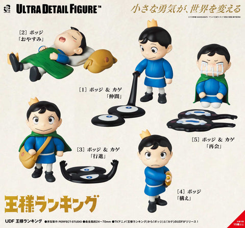 Ranking of Kings MEDICOM TOYS UDF Bojji & Kage Saikai (JP)