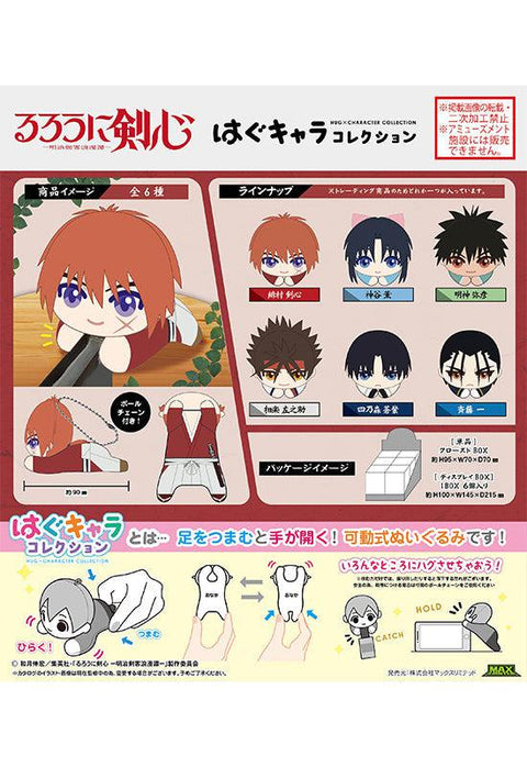 Rurouni Kenshin: Meiji Swordsman Romantic Story Max Limited KS-02 Hug x Character Collection (1 Random)