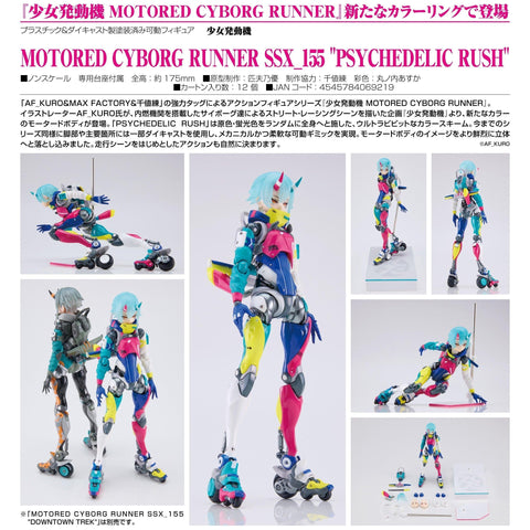 SHOJO-HATSUDOKI Max Factory MOTORED CYBORG RUNNER SSX_155 PSYCHEDELIC RUSH"