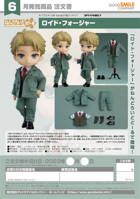 SPY x FAMILY Nendoroid Doll Loid Forger