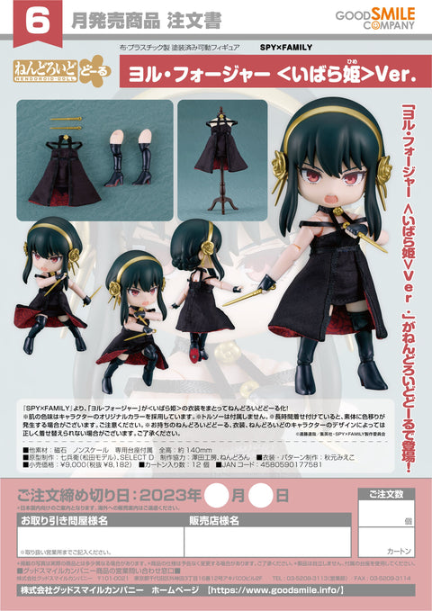 SPY x FAMILY Nendoroid Doll Yor Forger: Thorn Princess Ver.