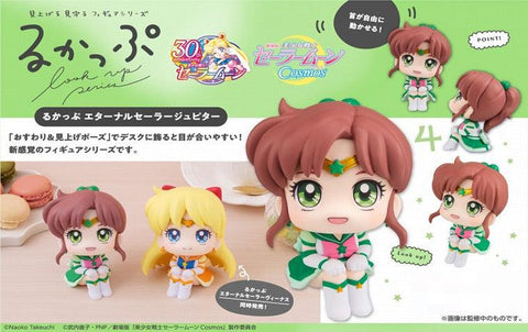 Sailor Moon Cosmos the movie MEGAHOUSE Lookup Eternal Sailor Jupiter