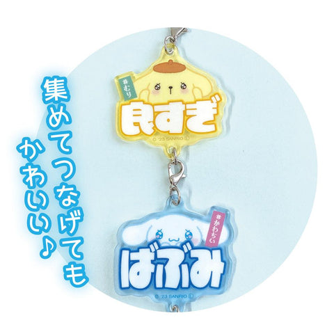 Sanrio Characters Yamano Shigyou Trading Connect Charm Sukipi(1 Random)