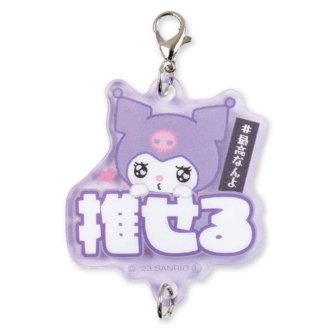 Sanrio Characters Yamano Shigyou Trading Connect Charm Sukipi(1 Random)