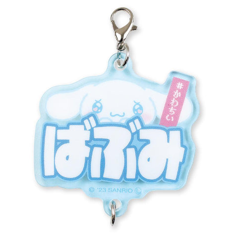 Sanrio Characters Yamano Shigyou Trading Connect Charm Sukipi(1 Random)