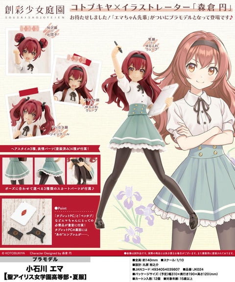 Sousai Shojo Teien KOTOBUKIYA Koishikawa Emma St. Iris Gakuen Girls' High School Summer Clothes