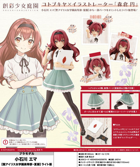 Sousai Shojo Teien KOTOBUKIYA Koishikawa Emma St. Iris Gakuen Girls' High School Summer Clothes Light Edition
