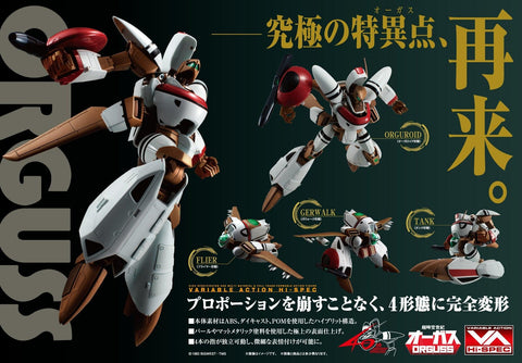 Super Dimension Century Orguss MEGAHOUSE Variable Action Hi-SPEC Orguss (Repeat)