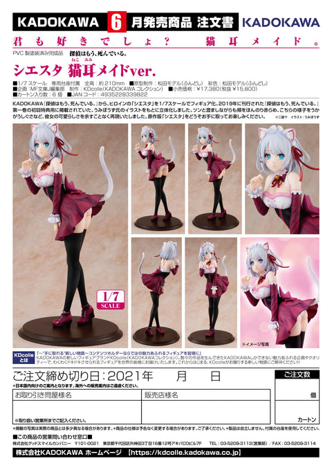 The Detective is Already Dead Siesta (Catgirl Maid Ver.) 1/7 Scale Figure BY KADOKAWA