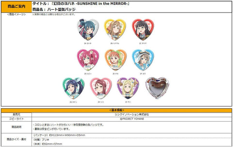 Yohane of the Parhelion -SUNSHINE in the MIRROR- Sync Innovation Vol. 2 Heart Can Badge ZE Chika