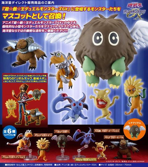 Yu-Gi-Oh! Kaiyodo Series 3D Monster Collection Vol.1(1 Random)
