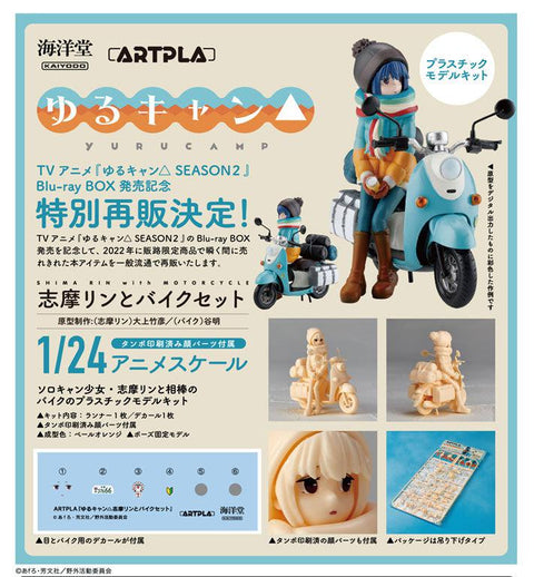 Yurucamp Kaiyodo ARTPLA Shima Rin & Motorcycle Set