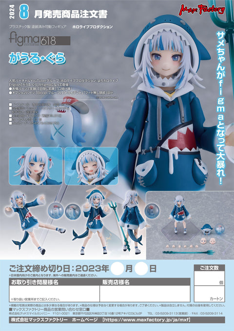 hololive production figma Gawr Gura