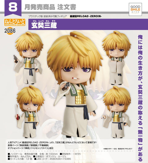 2086 Saiyuki RELOAD ZEROIN Nendoroid Genjo Sanzo
