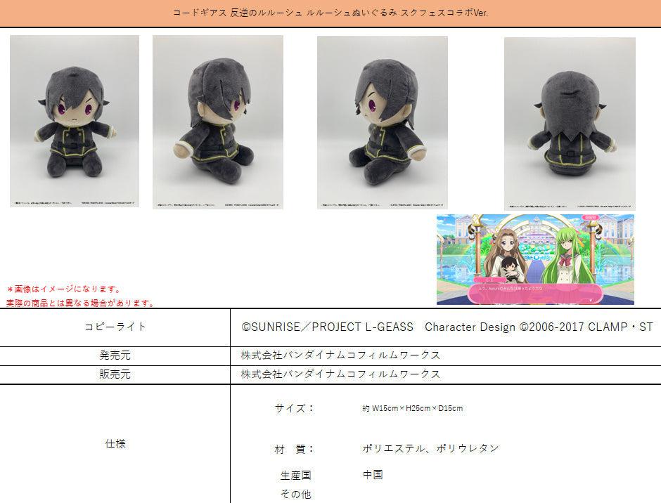 Code Geass: Genesic Re;CODE R2 Rubber Desk Mat Collection Lelouch