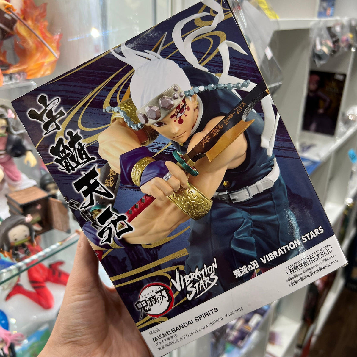 Banpresto Banpresto Demon Slayer Vibration Stars Figure