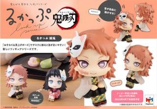 Demon Slayer Megahouse Lookup Sabito Figure
