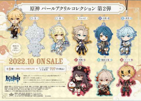 Genshin Impact Official Keychain Blind Box JP (1 Random)