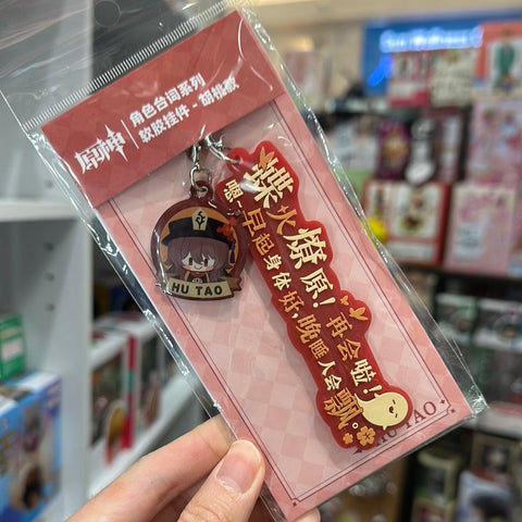 Genshin Impact Official Merchandise - Rubber Character Catchphrase Keychain - Hutao