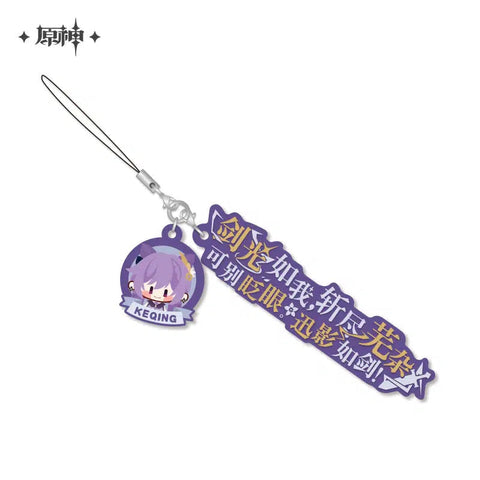 Genshin Impact Rubber Character Catchphrase Keychain
