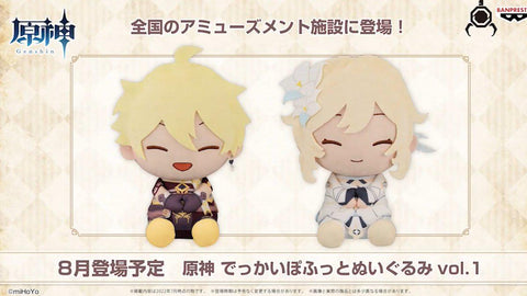 Genshin Impact Traveller Lumine Aether Big Pofuto Plushie Vol.1 by Banpresto