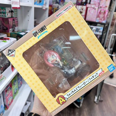 Ichiban Kuji "SPY x FAMILY" -Lovely Ordinary Days- A Prize Anya Forger Watching TV♪ Figure