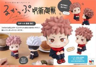 Jujutsu Kaisen Megahouse Lookup Figure Yuji Itadori